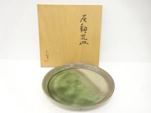 竹内公明造　灰釉　丸皿(45センチ)